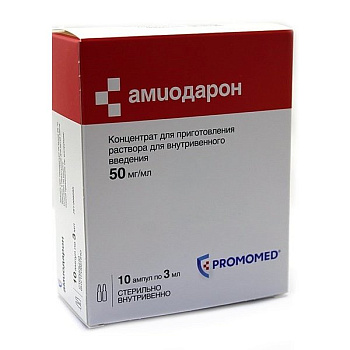 Амиодарон конц. для приг. р-ра в/в введ. 50 мг/мл 3 мл № 10