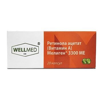 Ретинола ацетат Мелиген капс. 3300 МЕ 50 мг № 20 БАД