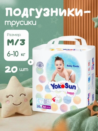 Подгузники-Трусики ЙокоСан М 6-10 кг 20