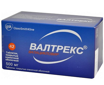 Валтрекс табл. п.п.о. 500 мг № 42