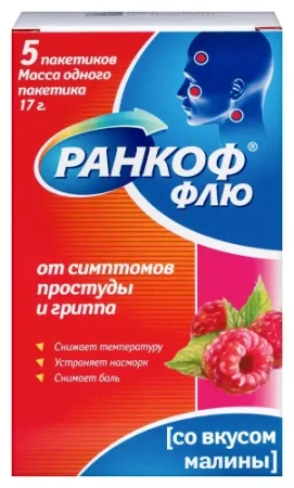 Ранкоф Флю пор. для приг. р-ра д/приема внутрь 17 г № 5 малина