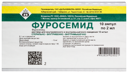 Фуросемид р-р в/в и в/м введ. 10 мг/мл 2 мл № 10