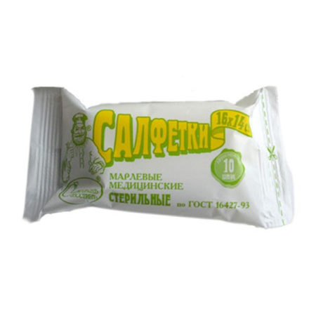 Салфетка марлевая мед. двуслойная 16х14 см стер.№ 10