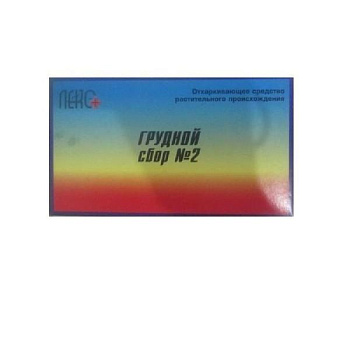 Грудной сбор №2 ф/п 2 г № 20