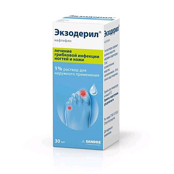 Экзодерил р-р для наруж. прим. 1 % 30 мл