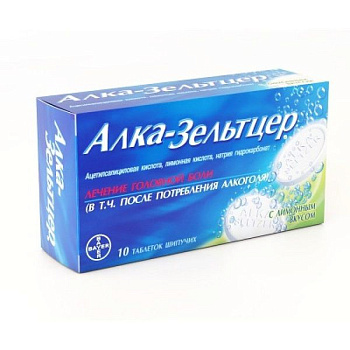 Алка-Зельтцер табл. шипучие 324 мг+965 мг+1625 мг № 10