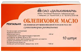 Облепиховое масло супп. рект. № 10