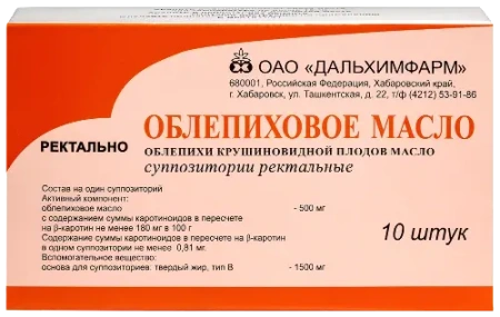 Облепиховое масло супп. рект. № 10