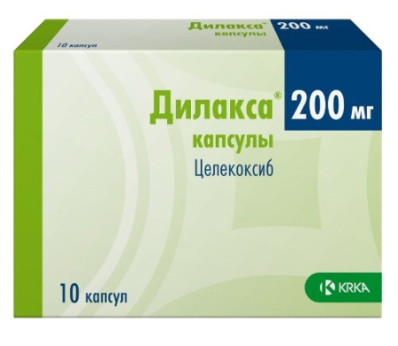 Дилакса капс. 200 мг № 10
