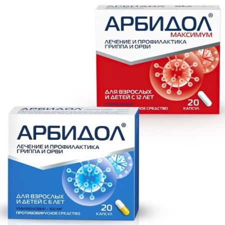 Арбидол капс. 100 мг № 20