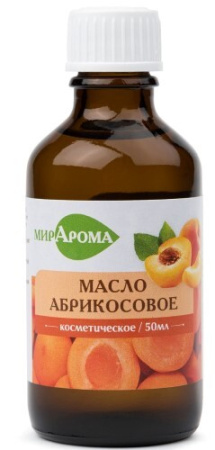 Масло косметическое Абрикосовое 50 мл
