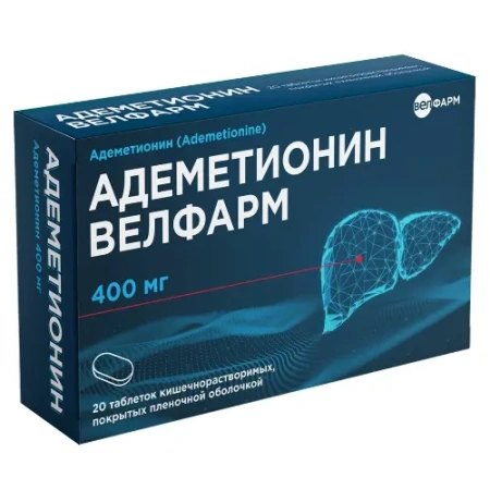 Адеметионин Велфарм табл. кш/раств. п.п.о. 400 мг № 20