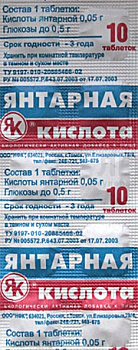 Янтарная кислота табл. 0.1 г № 10 БАД