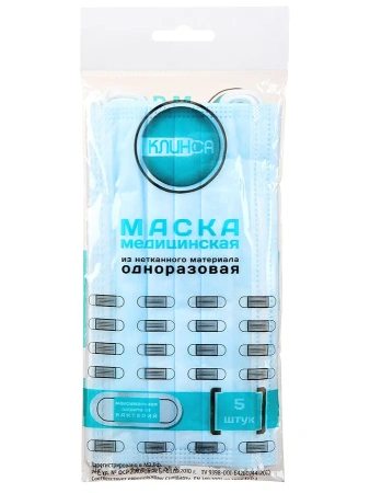 Маска мед. клинса одноразовая № 5