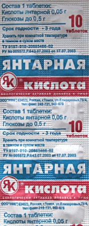 Янтарная кислота табл. 0.1 г № 10 БАД