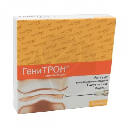 Генитрон р-р в/м введ. 10 мг/мл 1.5 мл № 5