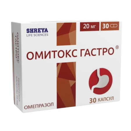 Омитокс Гастро капс. 20 мг № 30
