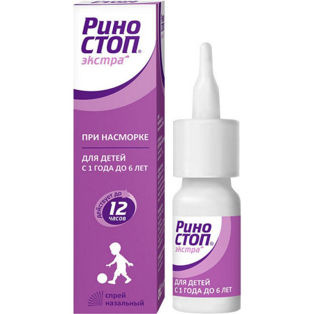 Риностоп Экстра спрей наз. 0.025 % 15 мл