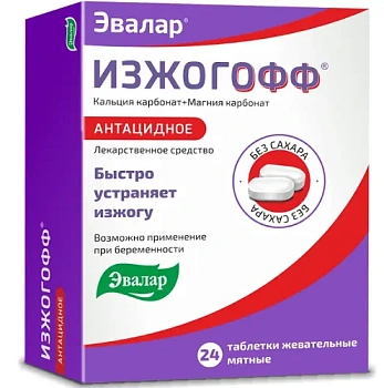 Изжогофф табл. жев. 680 мг+80 мг № 24 мята