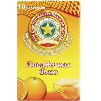 Звездочка Флю пор. для приг. р-ра д/приема внутрь 15 г № 10 апельсин