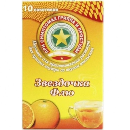 Звездочка Флю пор. для приг. р-ра д/приема внутрь 15 г № 10 апельсин