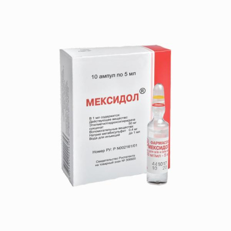 Мексидол р-р в/в и в/м введ. 50 мг/мл 5 мл № 10