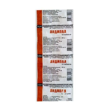 Андипал табл. № 10