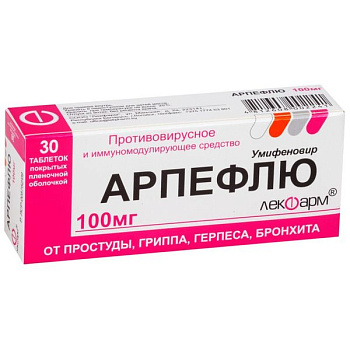 Арпефлю табл. п.п.о. 100 мг № 30