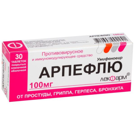 Арпефлю табл. п.п.о. 100 мг № 30