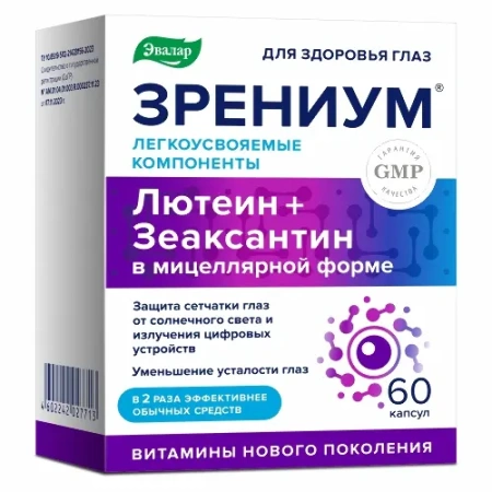 Зрениум мягкие желатиновые капс. 0.31 г № 60 БАД
