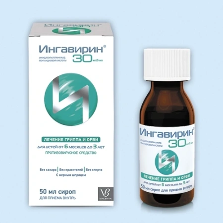 Ингавирин сироп 30 мг/5 мл 50 мл в компл. с мерным шприцем