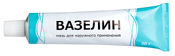 Вазелин мазь для нар. прим. 30 г
