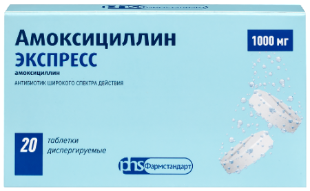 Амоксициллин Экспресс табл. дисперг. 1000 мг № 20