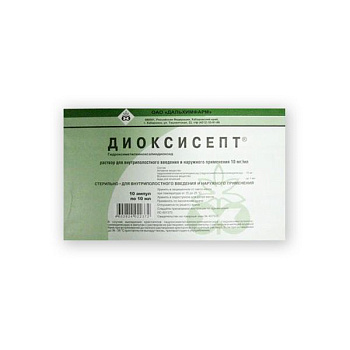 Диоксисепт р-р для в/полост. введ. и нар. прим. 10 мг/мл 10 мл № 10