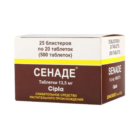 Сенаде табл. 13.5 мг 20 шт. № 25