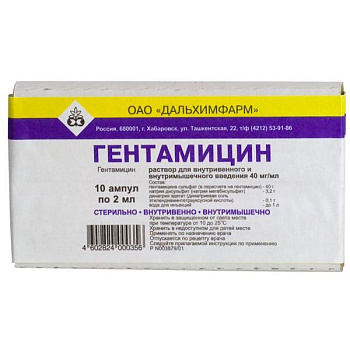 Гентамицин р-р в/в и в/м введ. 40 мг/мл 2 мл № 10
