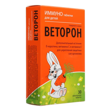 Веторон Иммуно для детей табл. жев. 770 мг № 30  БАД