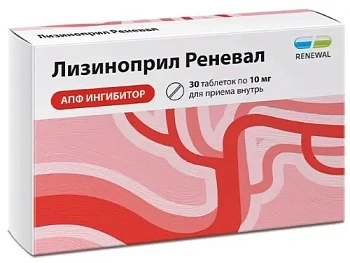 Лизиноприл Реневал табл. 10 мг № 30