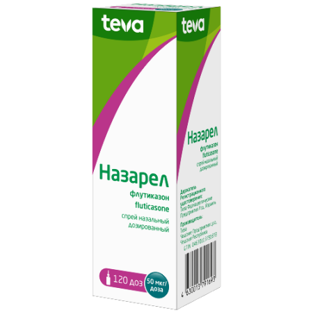 Назарел спрей наз. доз. 50 мкг/доза 120 доз