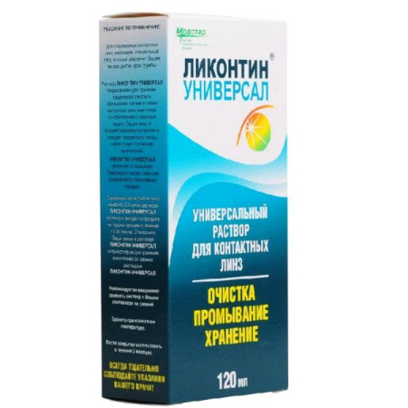 Раствор для линз Ликонтин универсал 120 мл