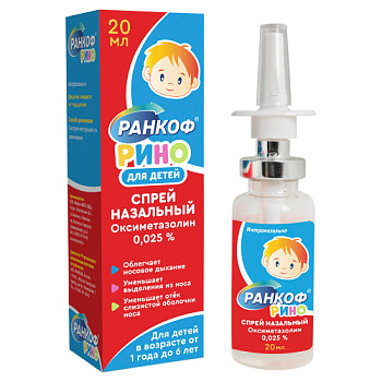 Ранкоф рино спрей наз. 0.025%  20 мл