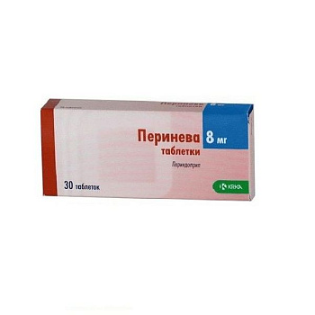 Перинева табл. 8 мг № 30