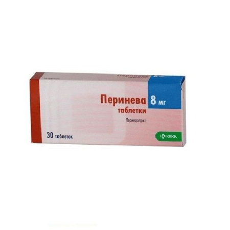 Перинева табл. 8 мг № 30