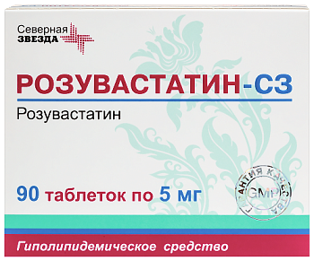 Розувастатин-С3 табл. п.п.о. 5 мг № 90