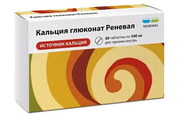 Кальция глюконат Реневал табл. 500 мг № 30