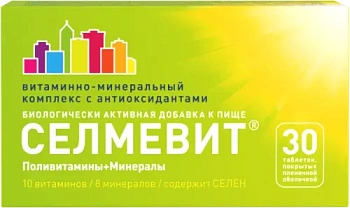 Селмевит табл. п.п.о 940 мг № 30 БАД