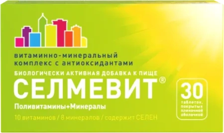 Селмевит табл. п.п.о 940 мг № 30 БАД