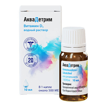 Аквадетрим капли для приема внутрь 15000 МЕ/мл 10 мл