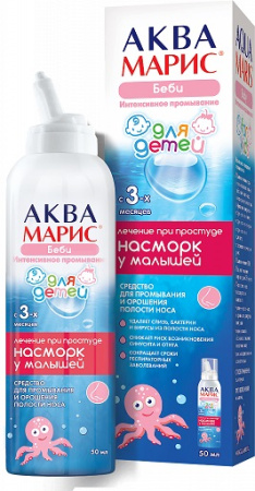 Аква Марис Беби  интенсивное промывание спрей 50 мл
