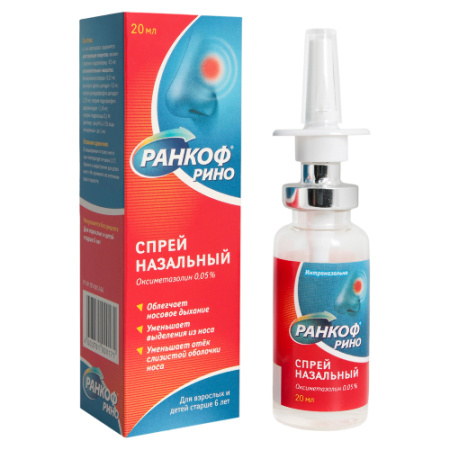 Ранкоф рино спрей наз. 0.05%  20 мл
